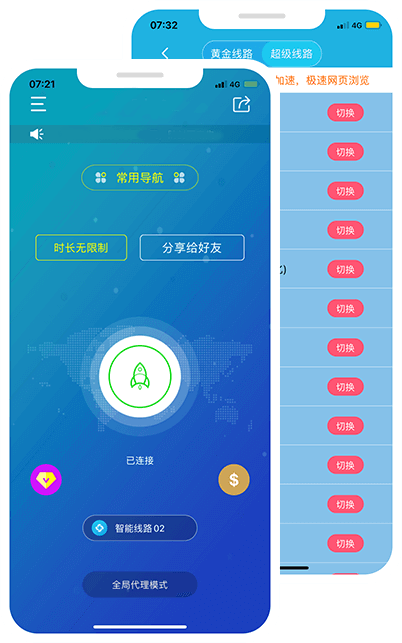 飞机加速器 previce